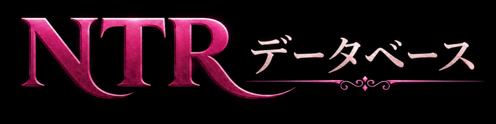 NTRデータベース