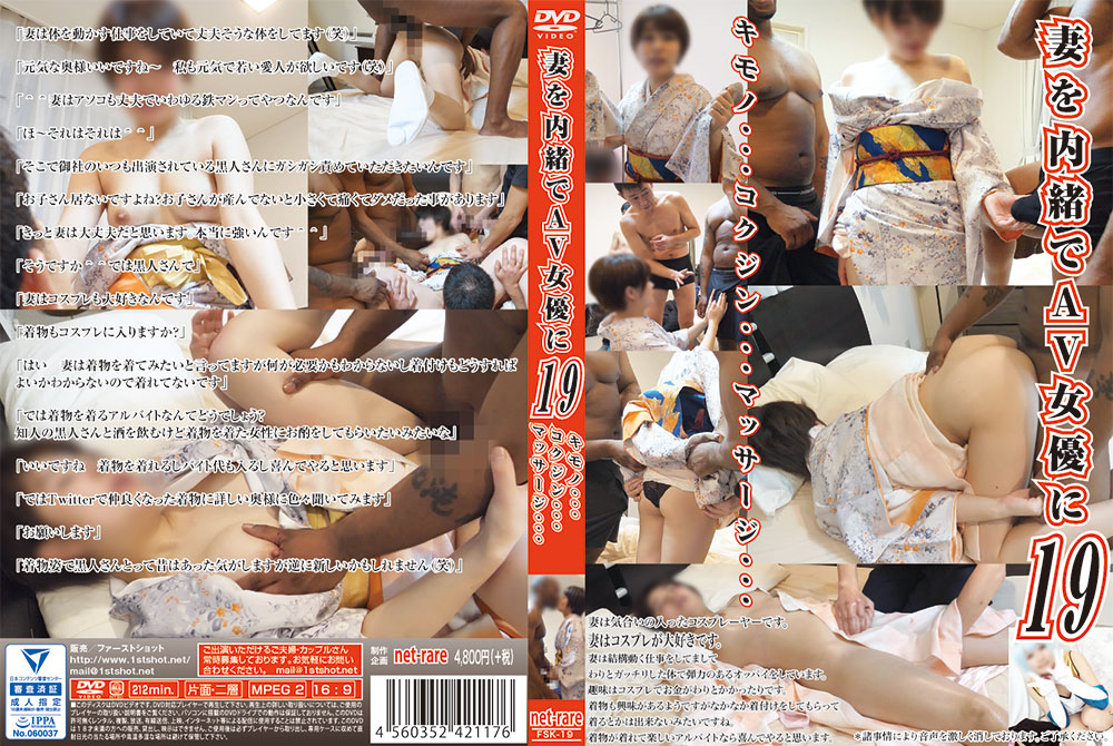 FSK19_1000